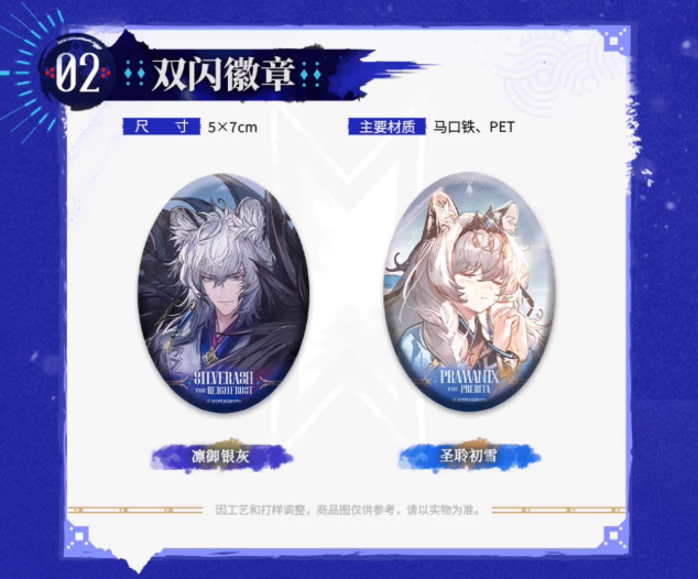 在庫品】アークナイツ「雪山的余响シリーズ」ギフトボックス | Nekotani
