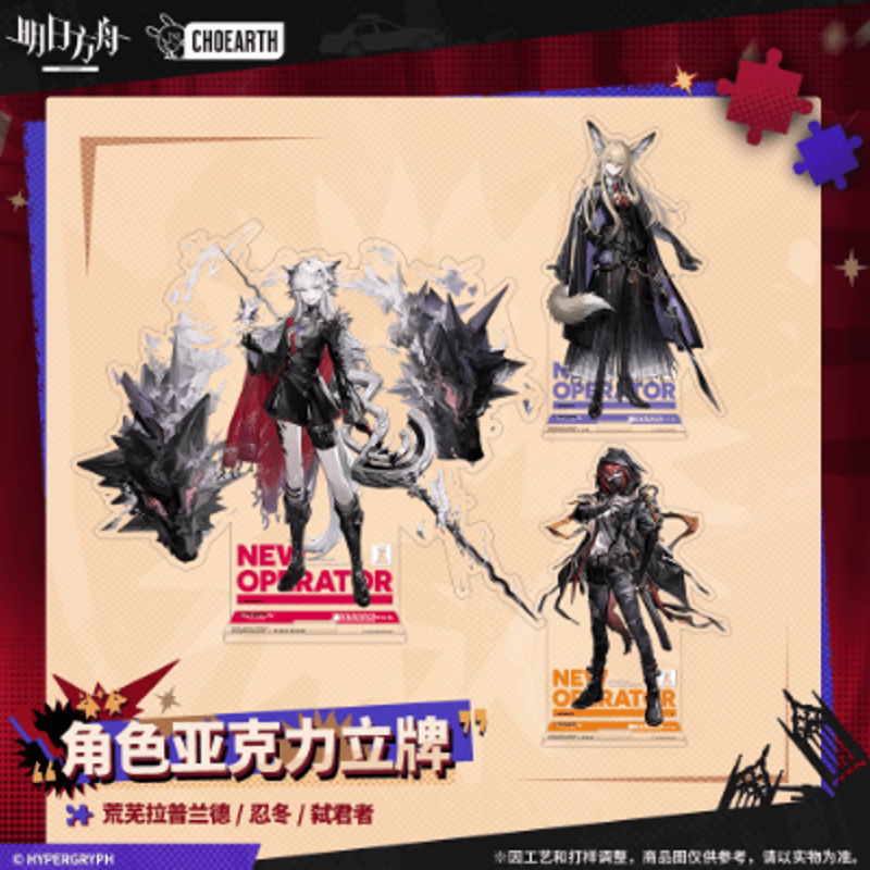 アークナイツ「兔兔狂歡季」荒廃ラップランド/ヴァルピス