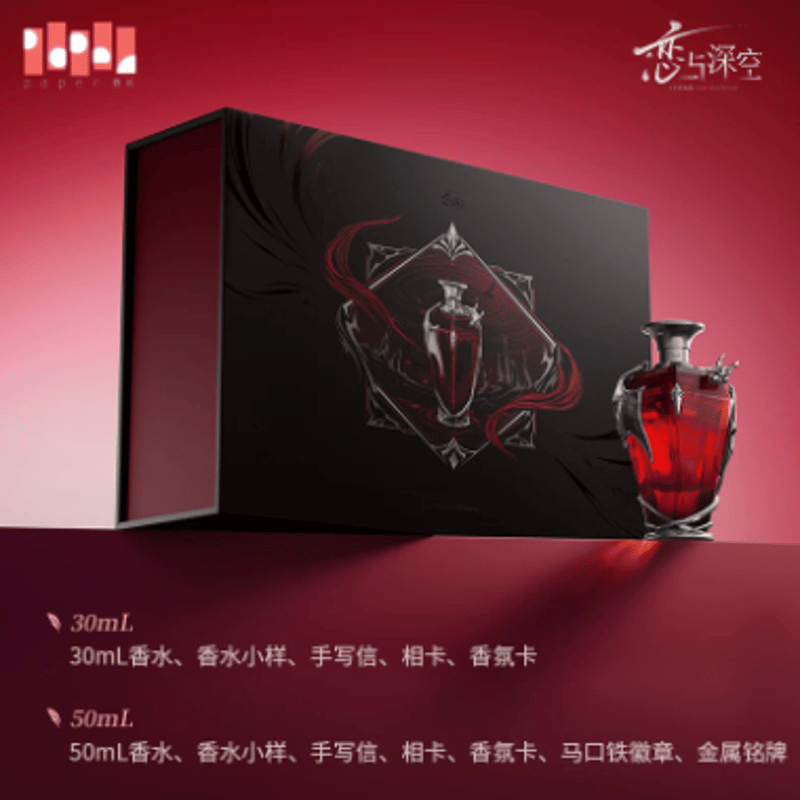 恋と深空　ギフトボックス 恋と深空「シン相擁縈懷」フレグランスBOX | Nekotani