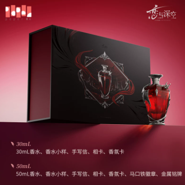 恋と深空「シン相擁縈懷」フレグランスBOX | Nekotani