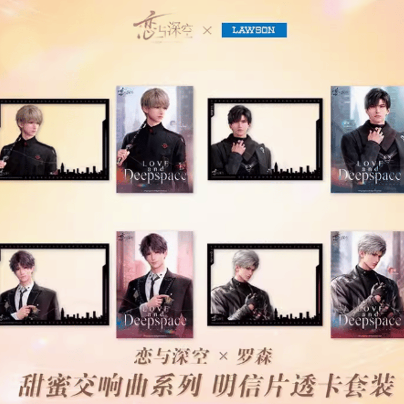 9月中旬再開」恋と深空 x ローソンコラボ「甜蜜交響曲シリーズ」ポスト