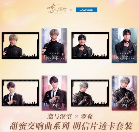 9月中旬再開」恋と深空 x ローソンコラボ「甜蜜交響曲シリーズ」ポスト