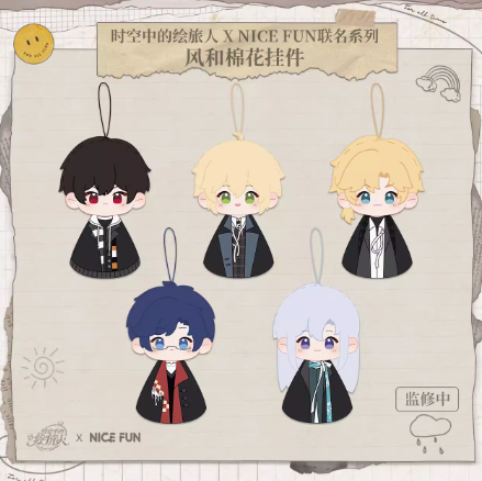 時空の絵旅人フゲンぬいぐるみ20cm