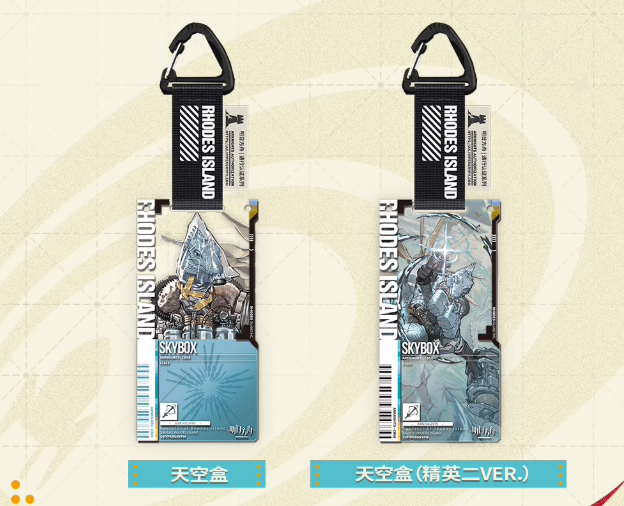 アークナイツ「天空之上シリーズ」通行認証51.0 ランダム1個 | Nekotani