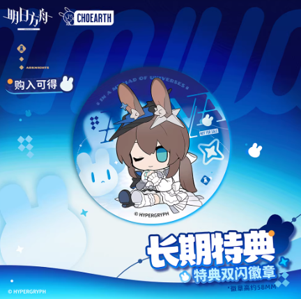 アークナイツ「MINIシリーズ」Q版フィギュア（於萬千宇宙之中VER