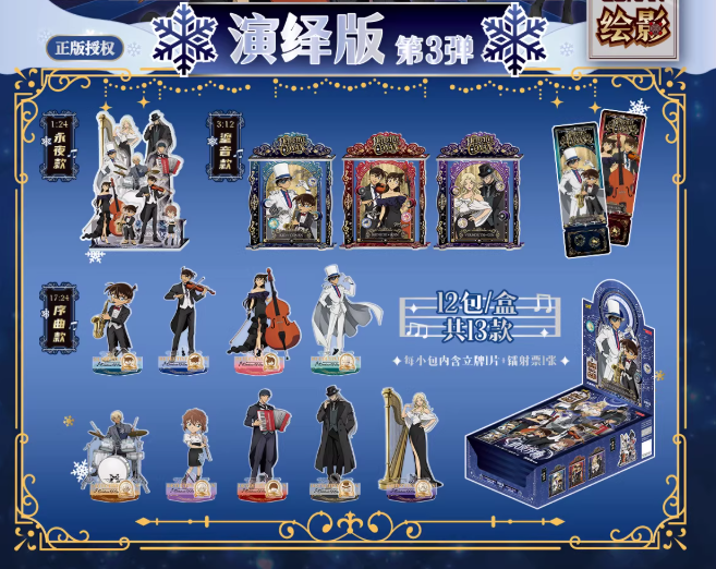 KAYOU】名探偵コナン「推理繪影」アクリルスタンド BOX（12個入り