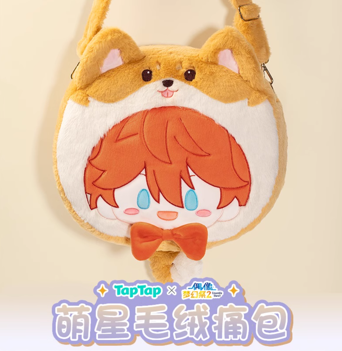 TapTap x あんさんぶるスターズ!「萌星シリーズ」痛バッグ | Nekotani