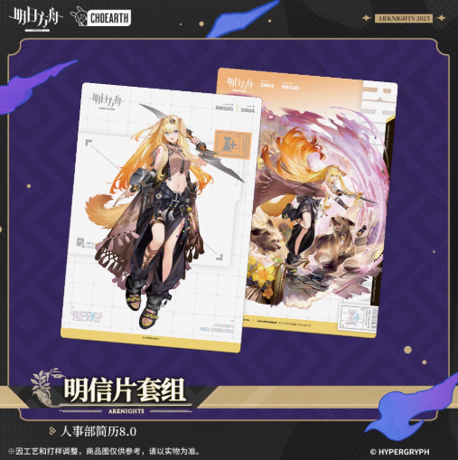 アークナイツ　c97 会場限定配布　ポスター アークナイツ c97 会場限定配布 ポスター アークナイツ c97 会場