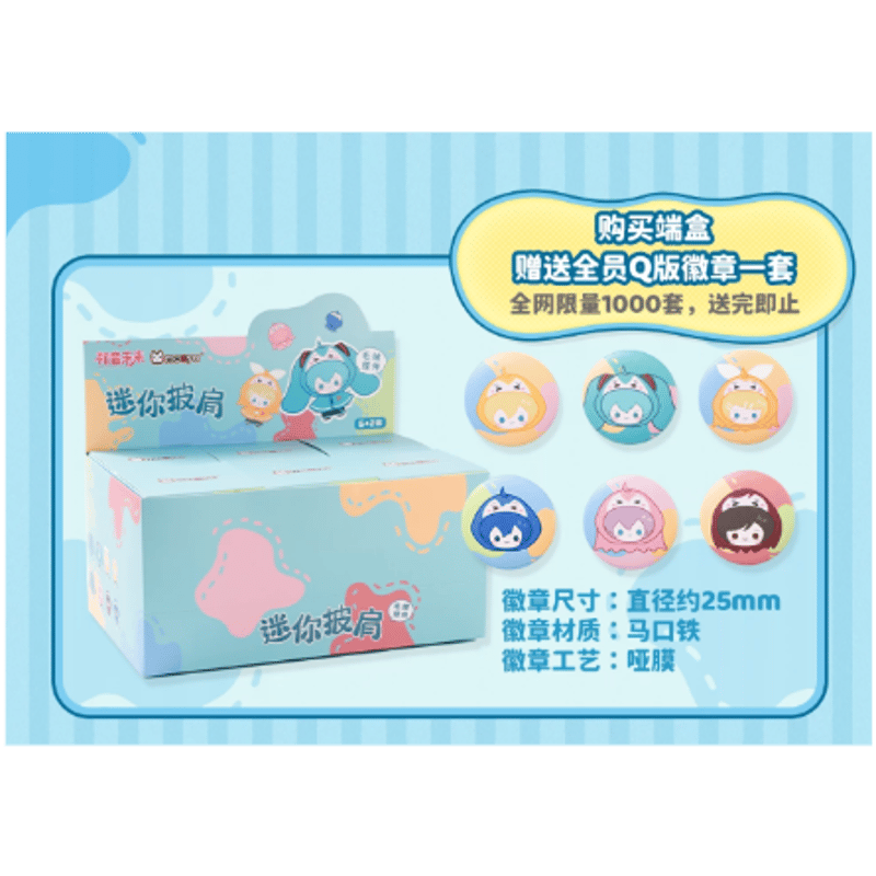 moeyu】初音ミク「迷你披肩シリーズ」ぬいぐるみチャーム | Nekotani