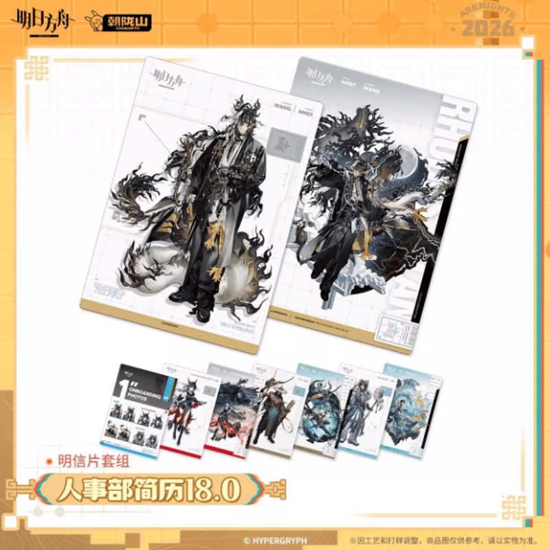 アークナイツ「兔兔赴春行」人事部簡歷18.0 ポストカードセット | Nekotani