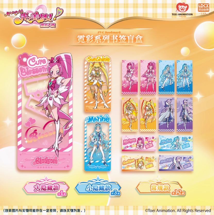 プリキュア 映画 しおり 12種類 コンプ ハートキャッチプリキュア!「霓彩シリーズ」PVCしおり ボックス