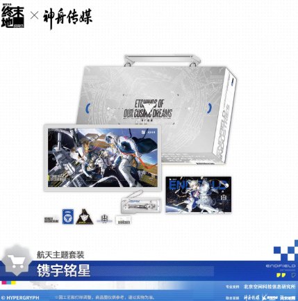 アークナイツ：エンドフィールド×神舟傳媒 ライトBOX | Nekotani