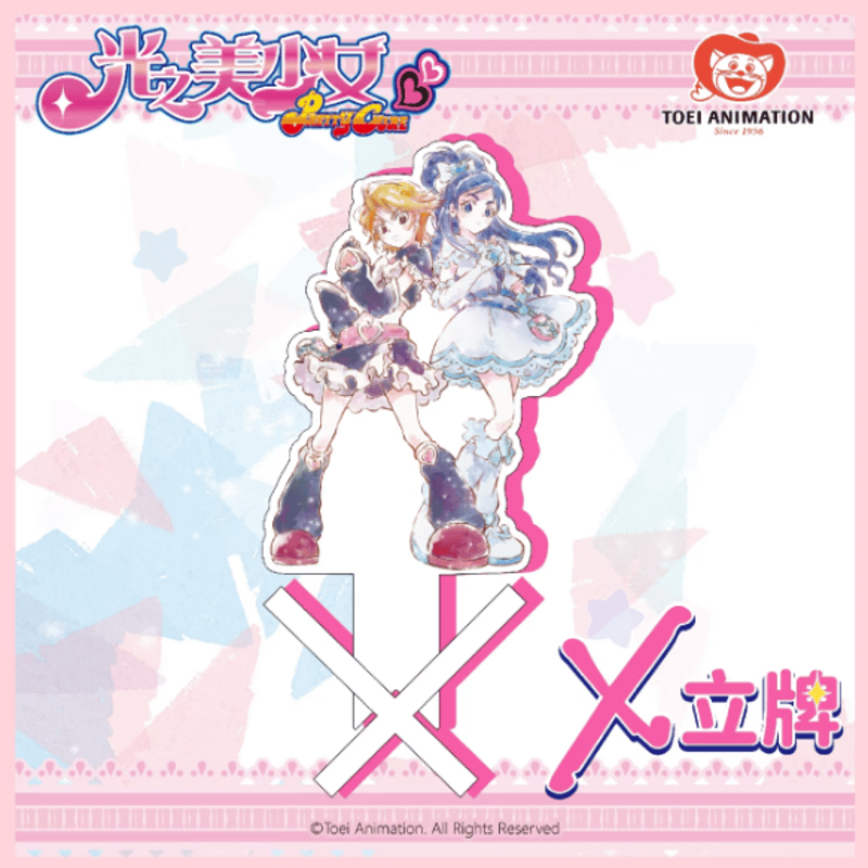 ふたりはプリキュア アクリルスタンド | Nekotani