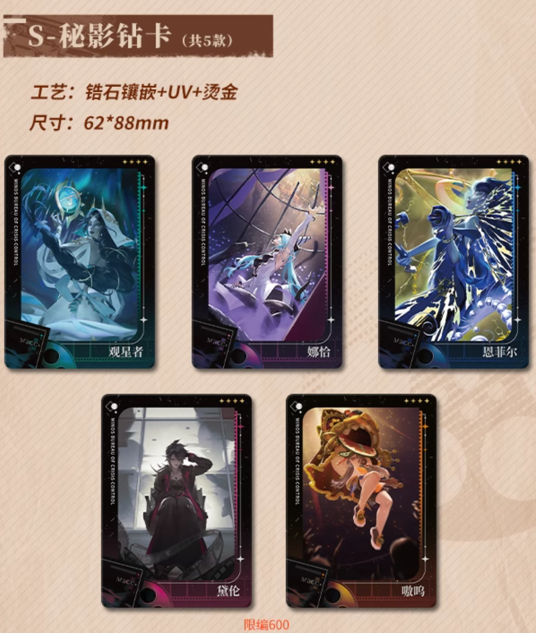 無期迷途 × HITCARD トレーディングカード 第二弾 | Nekotani 無期迷途 × HITCARD トレーディングカード 第二弾 | Nekotani