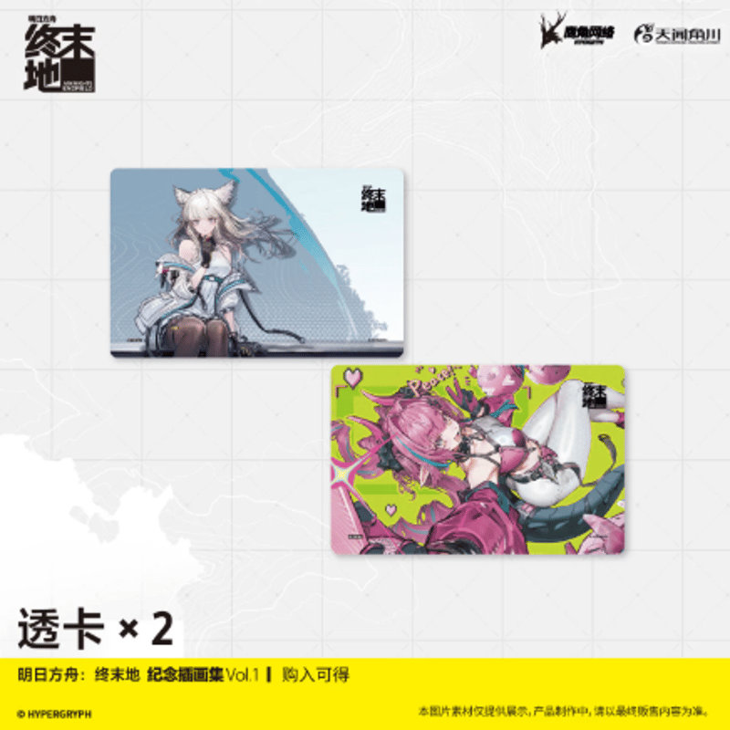 アークナイツ：エンドフィールド 記念イラスト集Vol.1 | Nekotani