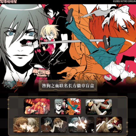 咎狗の血】Blood of the Innocentコレクション 6箱セット Amazon.co.jp