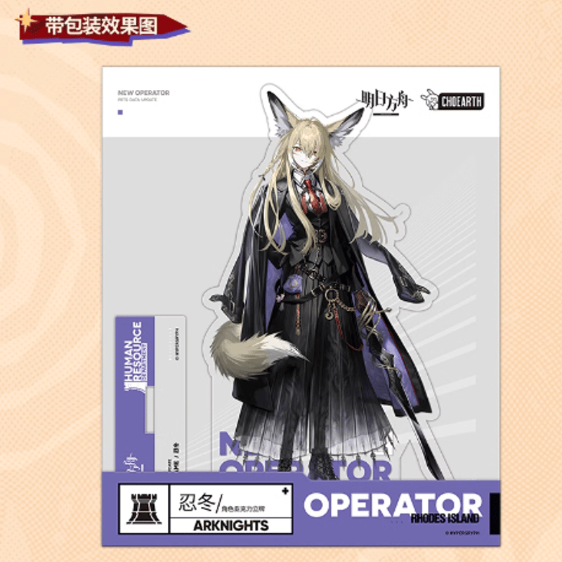 アークナイツ「兔兔狂歡季」荒廃ラップランド/ヴァルピス アークナイツ「兔兔狂歡季」荒廃ラップランド/ヴァルピス