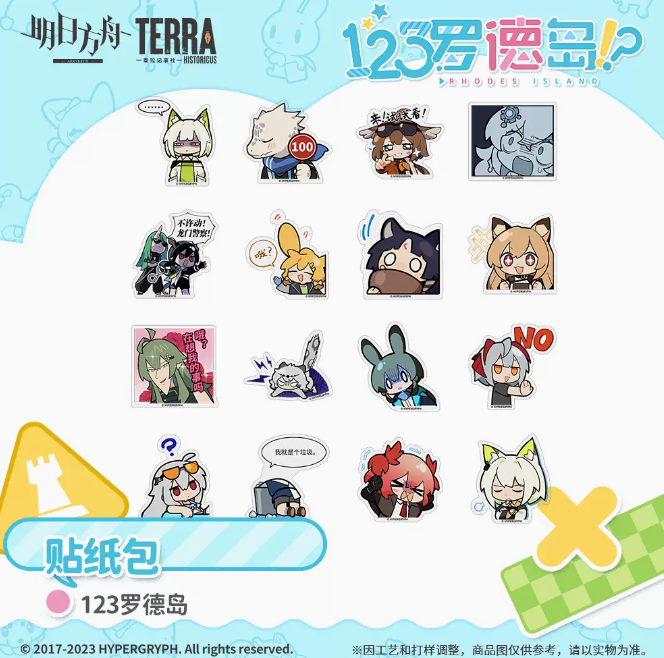 アークナイツ 123ロドスアイランドシリーズ ステッカー | Nekotani