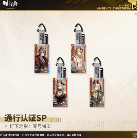 アークナイツ　音律聯覚2024通行認証　アクリル Amazon.co.jp: アーミヤ アークナイツ 通行認証 音律聯覚2024