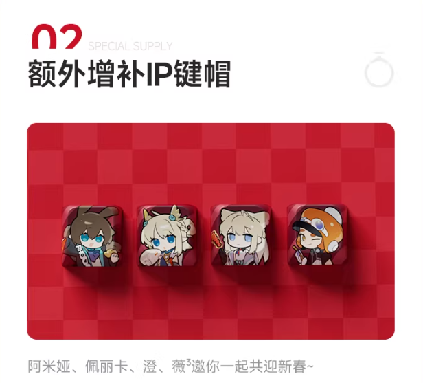 数量限定】Hypergryph×8Bitdo メカニカルキーボード（アークナイツ