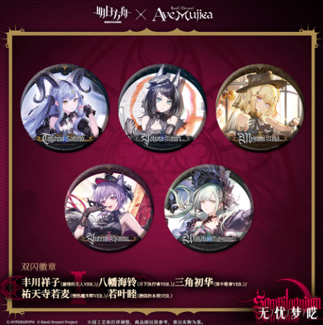 アークナイツ 音楽祭 「前航远歌」缶バッジSP LM7 BOX アークナイツ 音楽祭 「前航远歌」缶バッジSP LM7 BOX アークナイツ 音楽