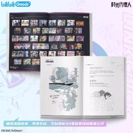 時光代理人 美術設定集VOL.2 | Nekotani