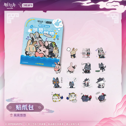 在庫品】アークナイツ「物譜奇珍」晃晃悠悠 ステッカーセット | Nekotani