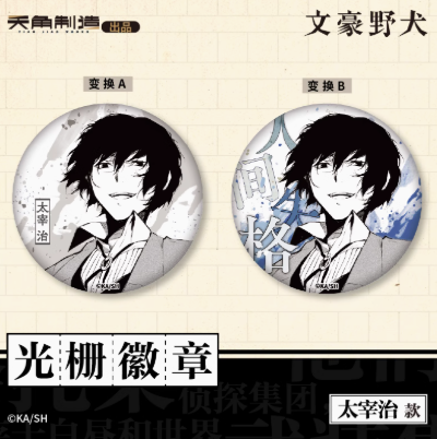 文豪ストレイドッグス「原作シリーズ」第一弾 レンチキュラー缶