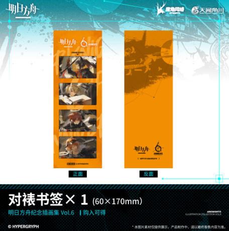 アークナイツ 記念アートブック・キットセット カタオカ fit=scale