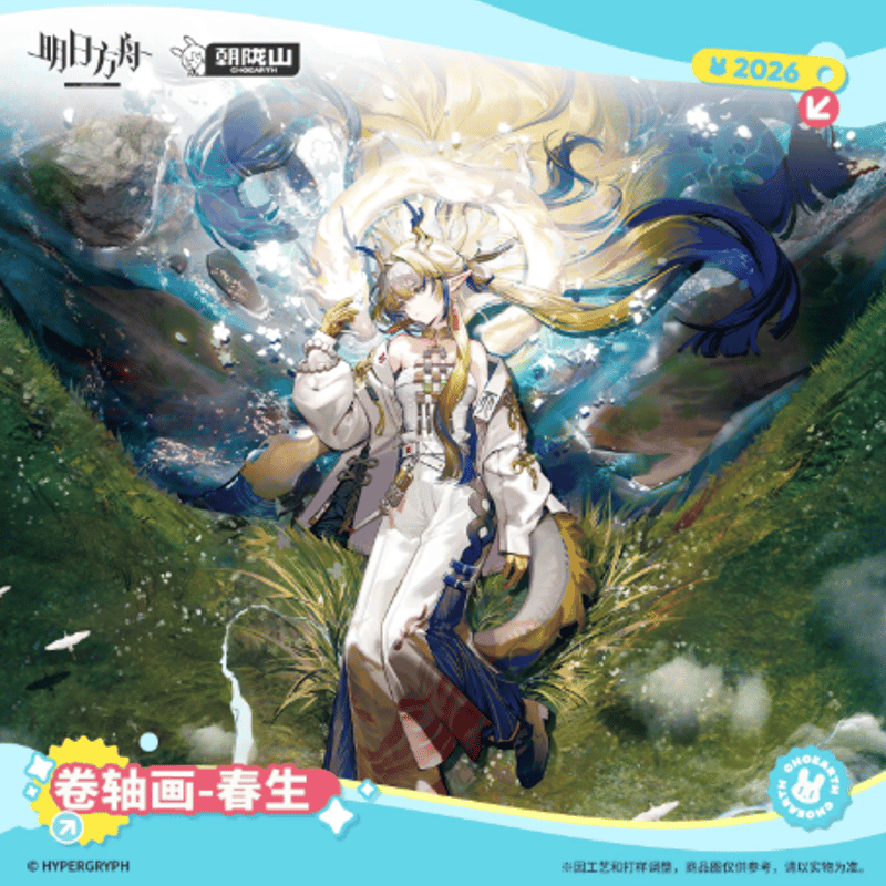 The TakeOver【新品未開封・限定版・NS北米版】 アークナイツ「兔兔煥新季2026」掛軸風タペストリー | Nekotani