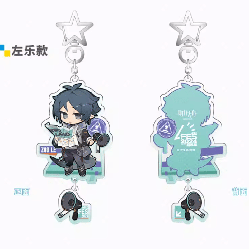 アークナイツ「嘉年華2024」アクリルキーホルダー | Nekotani アークナイツ「嘉年華2024」アクリルキーホルダー | Nekotani