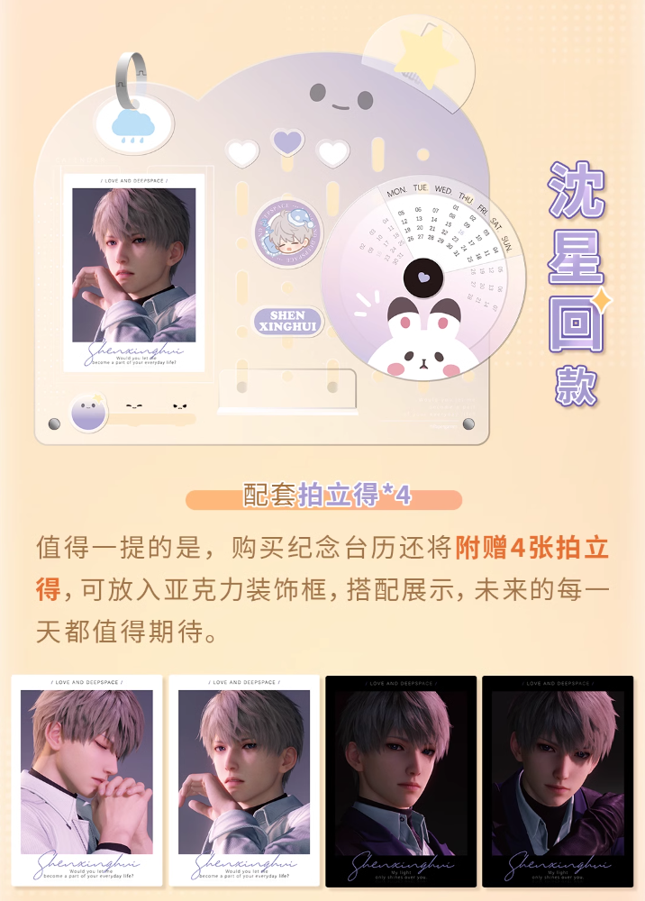 在庫品】恋と深空 2025年記念カレンダー | Nekotani