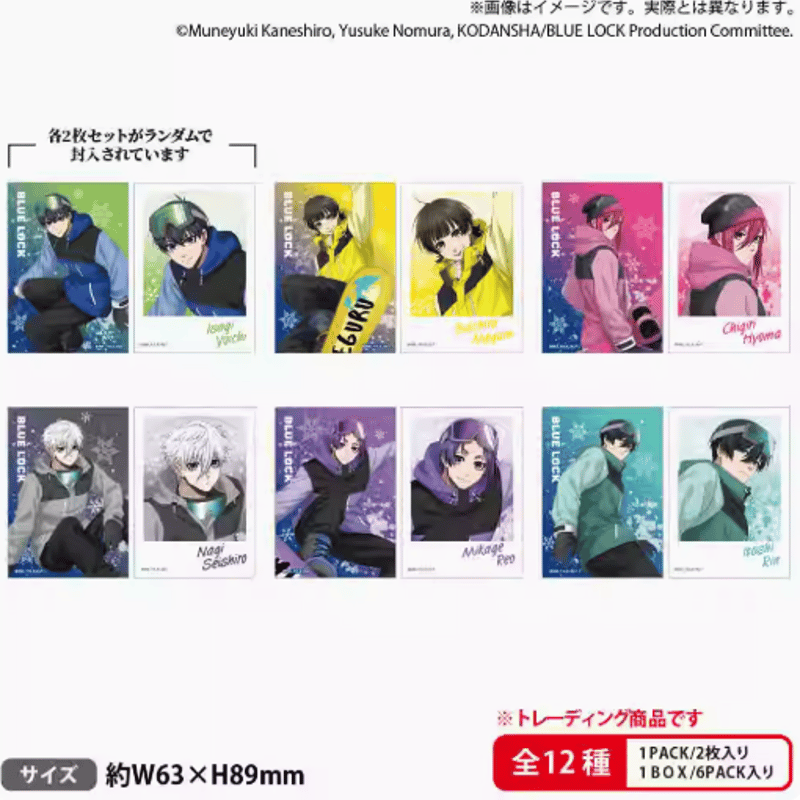 ブルーロック「Let's snowboarding」チェキボックス(6PACK入り) | Ne