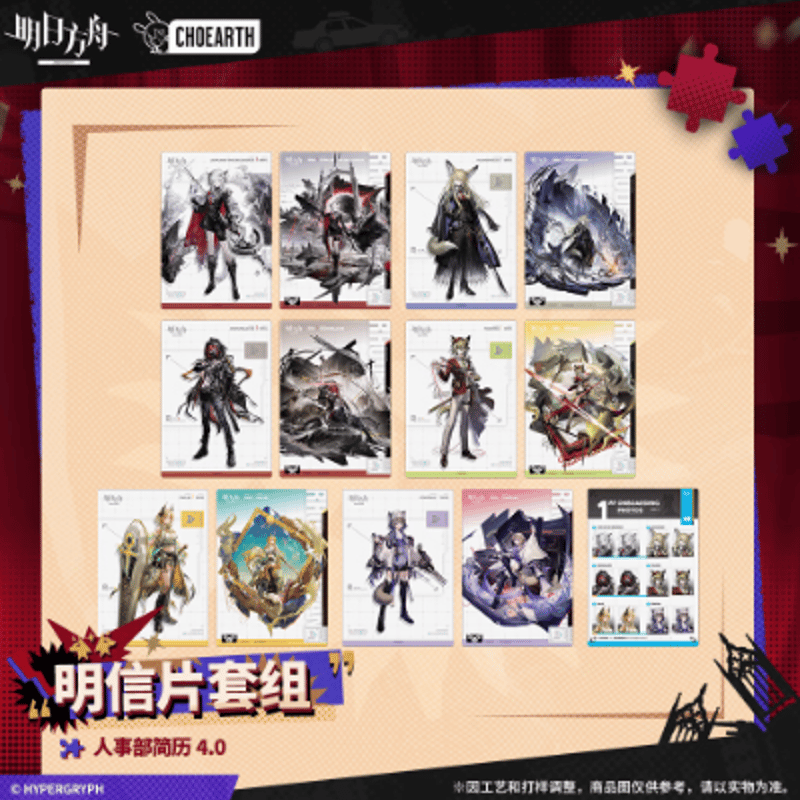 驚きの安さ 在庫品】アークナイツ「兔兔狂歡季」人事部簡歷4.0 ポストカード 外付光学式ドライブ