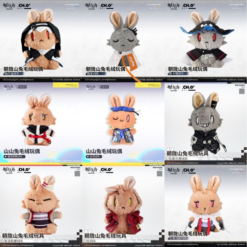 アークナイツ ドットぬいぐるみ スペクター ver. すべて商品
