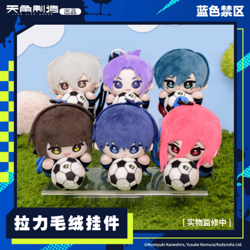 天角製造】ブルーロック ぬいぐるみチャーム | Nekotani