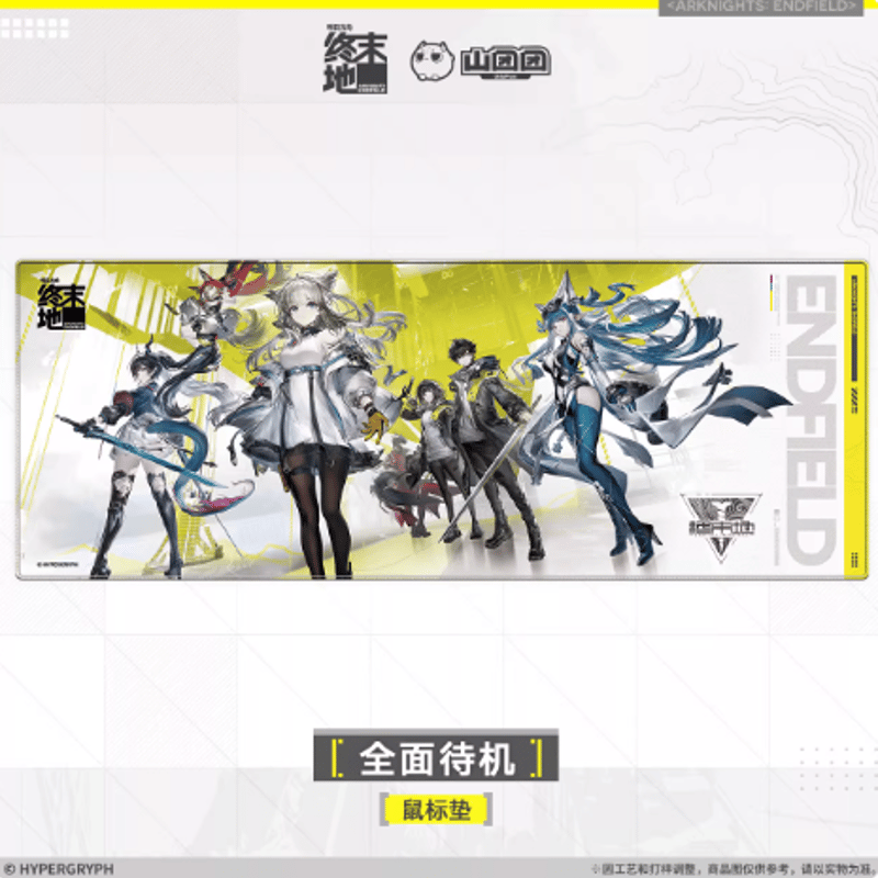 アークナイツ：エンドフィールド「啓程補給」マウスパッド | Nekotani