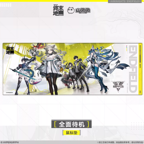 アークナイツ：エンドフィールド「啓程補給」マウスパッド | Nekotani