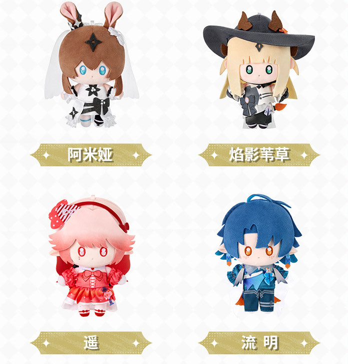 在庫品】アークナイツ×KAYOU「熒光敘夢」ぬいぐるみチャーム | Nekotani