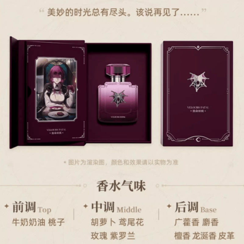 崩壊：スターレイル「銀河香氛」香水 | Nekotani