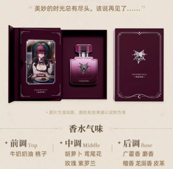 崩壊：スターレイル「銀河香氛」香水 | Nekotani