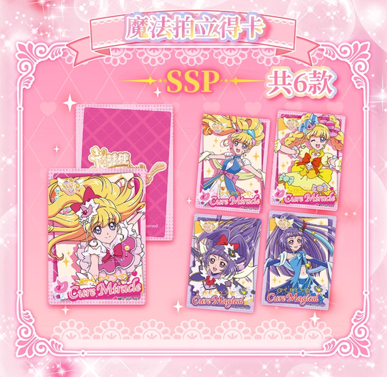 在庫品】魔法つかいプリキュア! コレクションカード 第一弾 BOX | Nekotani