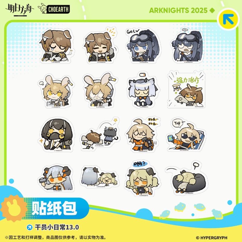 アークナイツ シール ステッカー セット アークナイツ2周年 記念グッズ