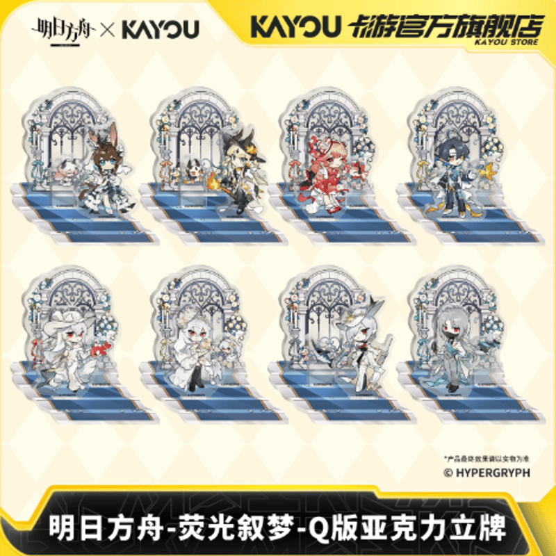 通販】アークナイツ×KAYOU「熒光敘夢」Q版アクリルスタンド | Nekotani