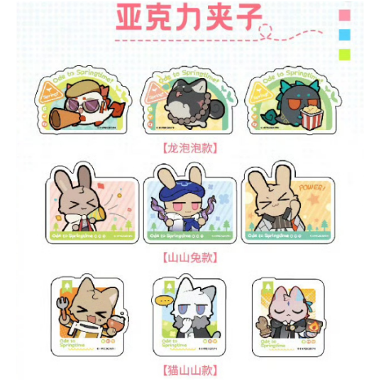 アークナイツ × IPSTAR コラボカフェ「春日頌」アクリルクリップセット