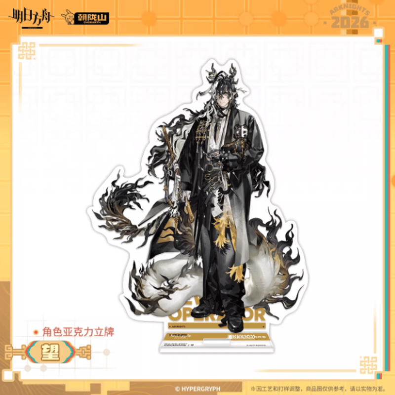 アークナイツ「兔兔赴春行」アクリルスタンド ウァン/赤刃明霄チェン