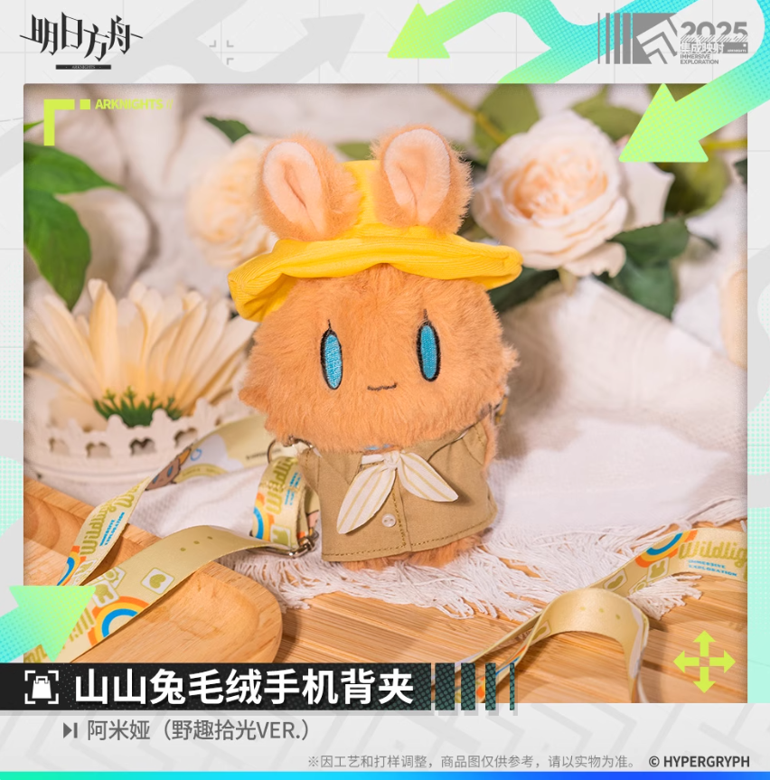 明日方舟 通行認証sp アークナイツ 2025集成映射 野趣时光 ボックス 明日方舟 通行認証sp アークナイツ 2025集成映射 野趣时光