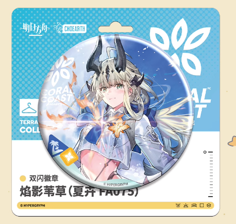 アークナイツ「繽紛夏日游」缶バッジ | Nekotani