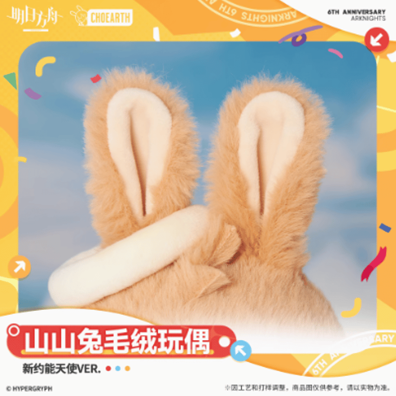 猫丸 ニッケイアーク アークナイツ×Ave Mujica ピースシール-黯月頌歌 | Nekotani