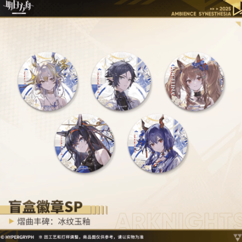 通販】アークナイツ「2025音律聯覚」通行認証SP-熠曲豐碑：冰紋